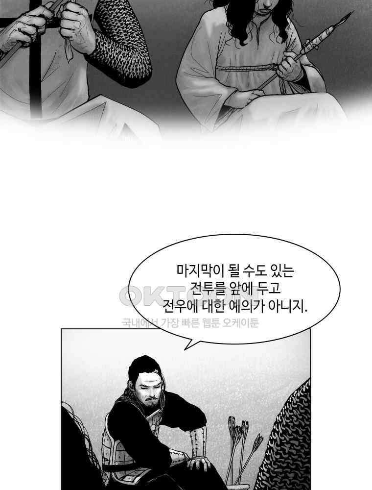 냉혈 9화 12