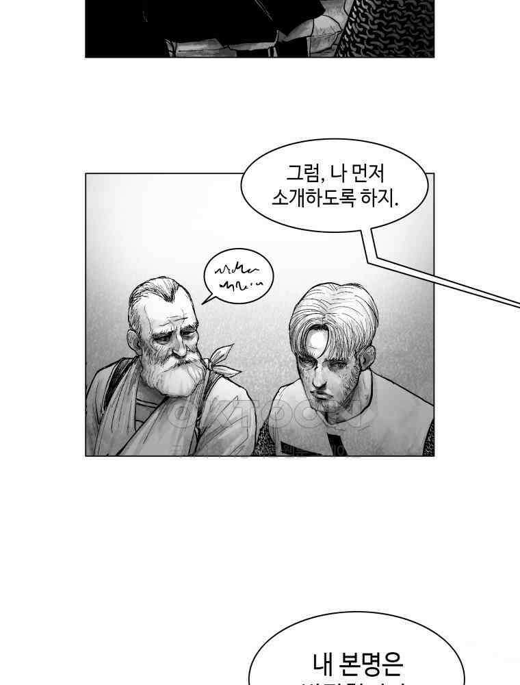 냉혈 9화 13