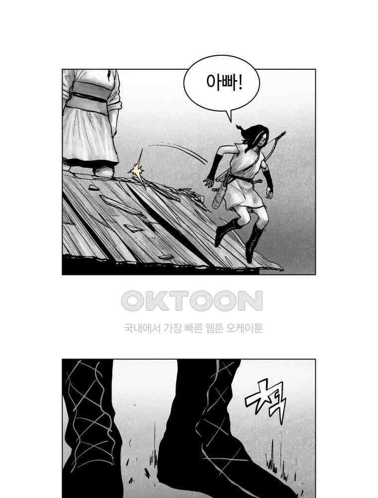 냉혈 19화 2