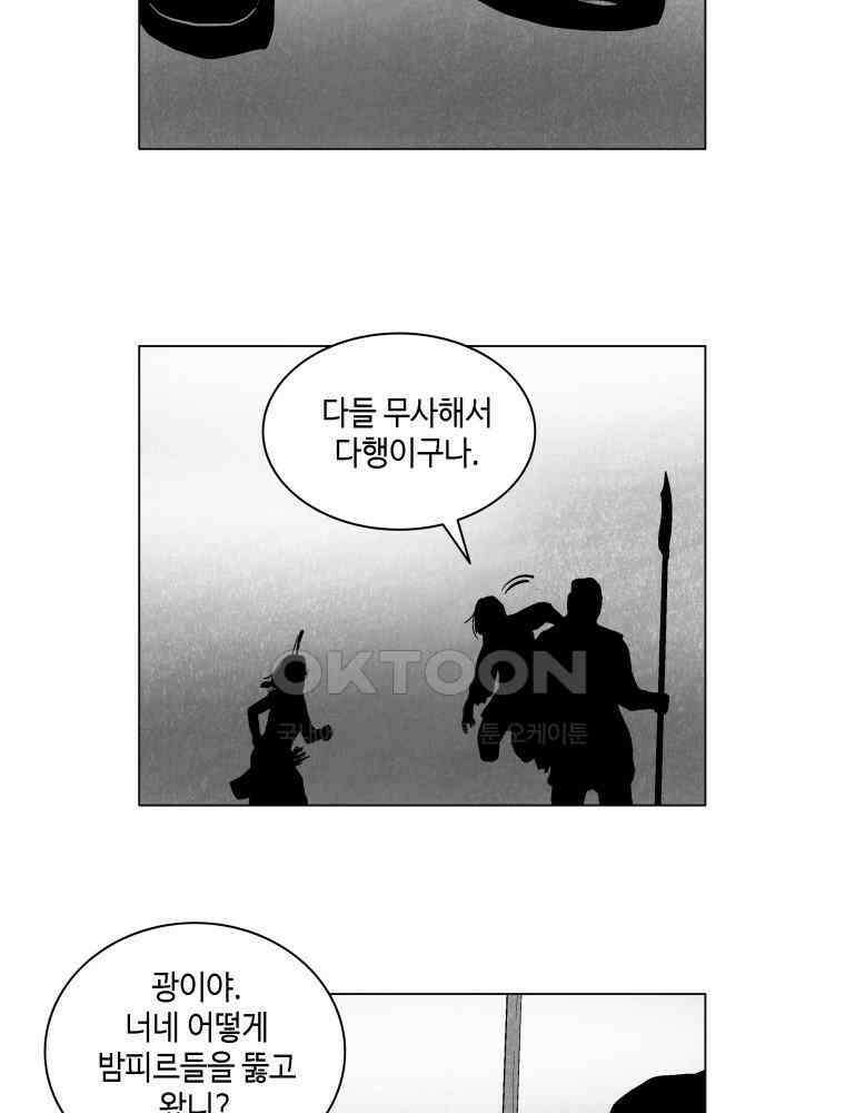 냉혈 19화 3