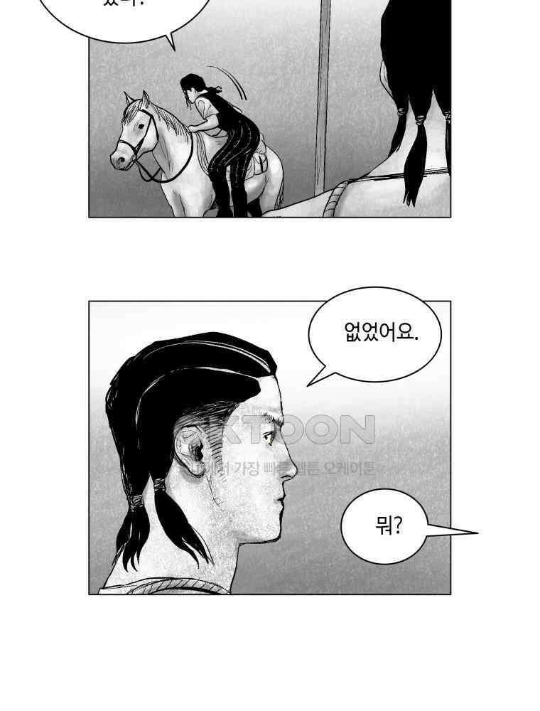 냉혈 19화 4