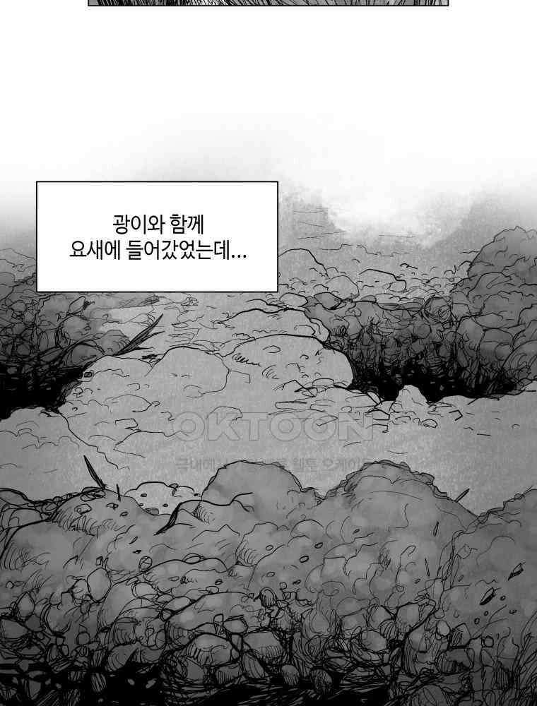 냉혈 19화 6