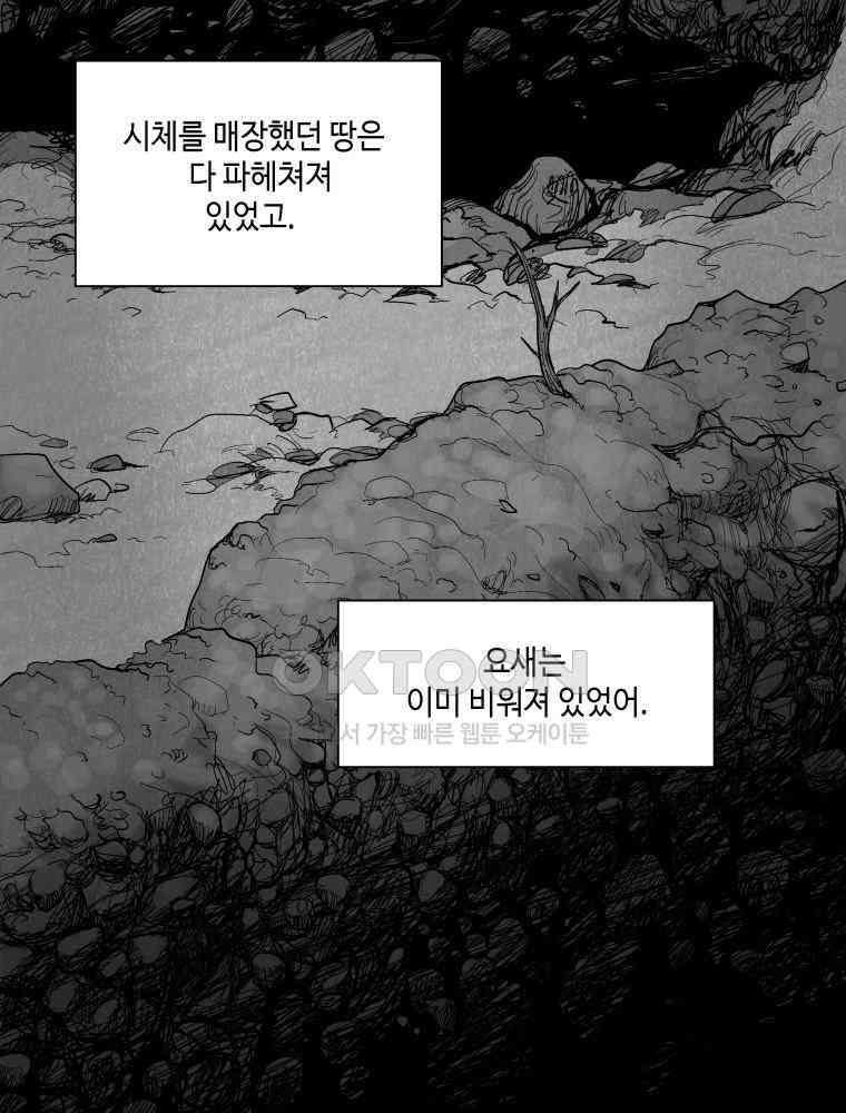 냉혈 19화 7