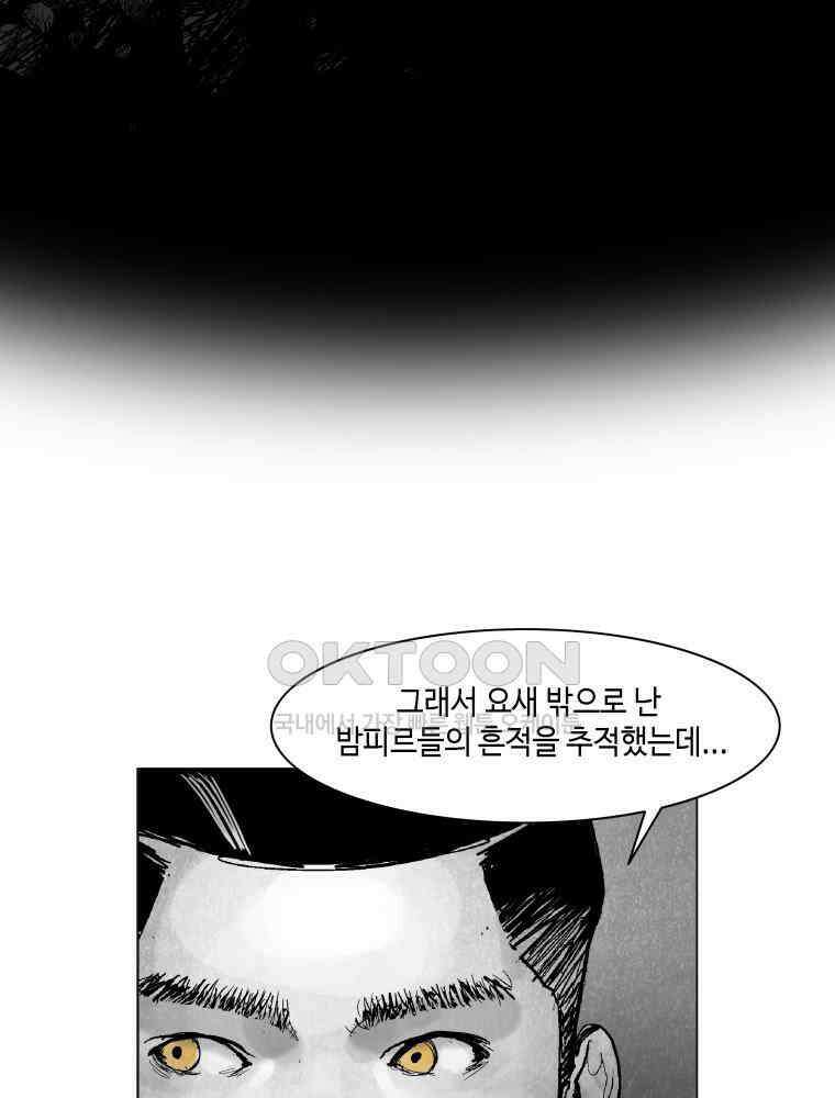 냉혈 19화 8