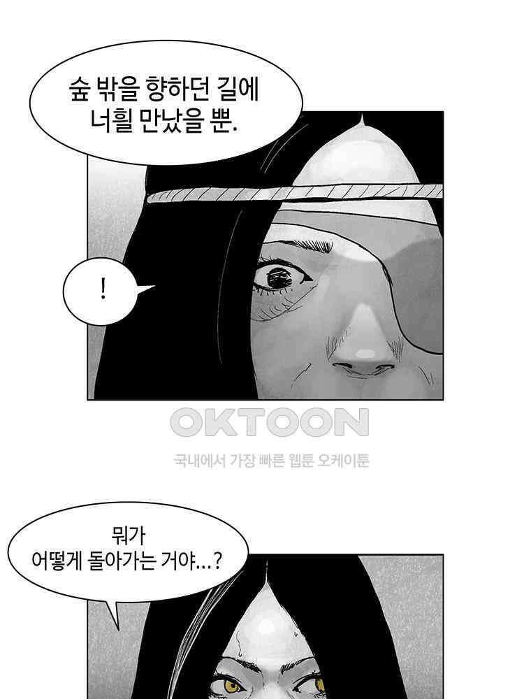 냉혈 19화 12