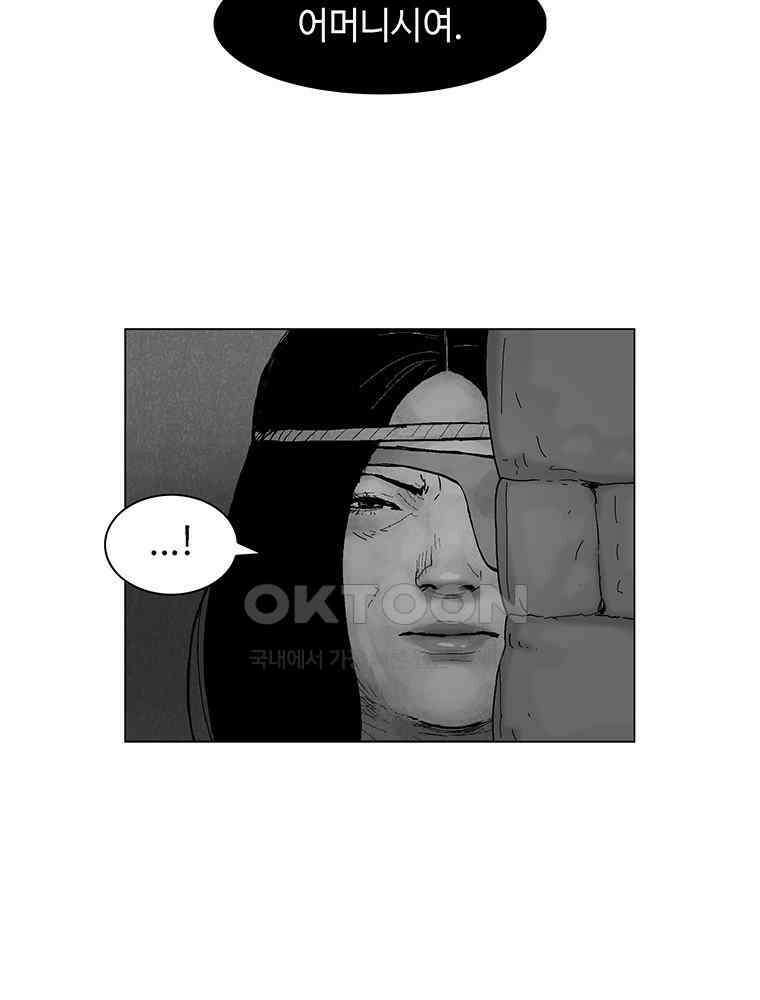 냉혈 29화 2