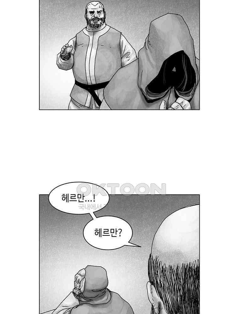 냉혈 29화 8