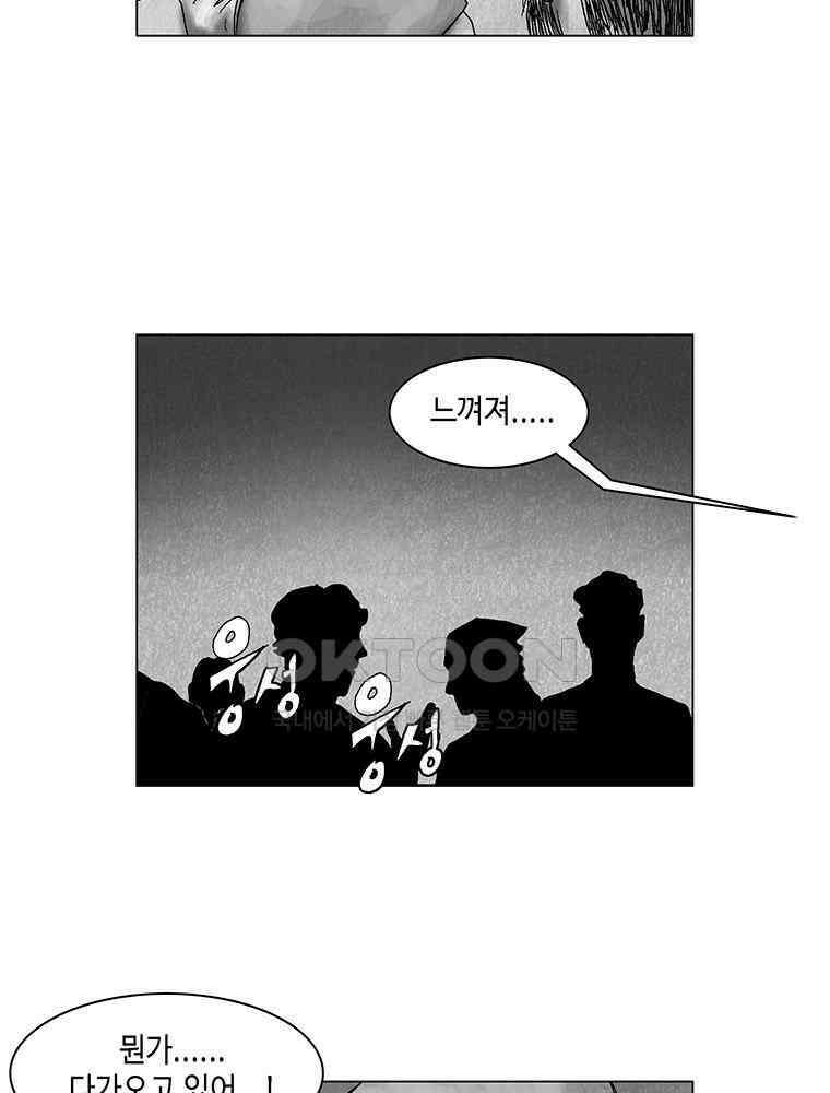 냉혈 29화 9