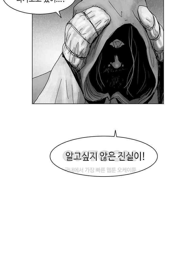 냉혈 29화 10
