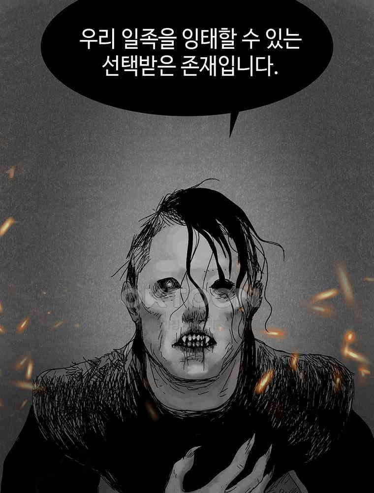 냉혈 29화 14