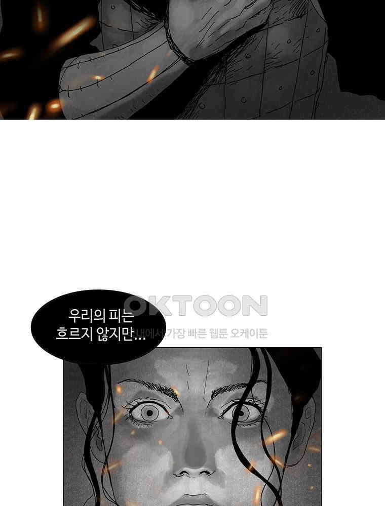 냉혈 29화 15