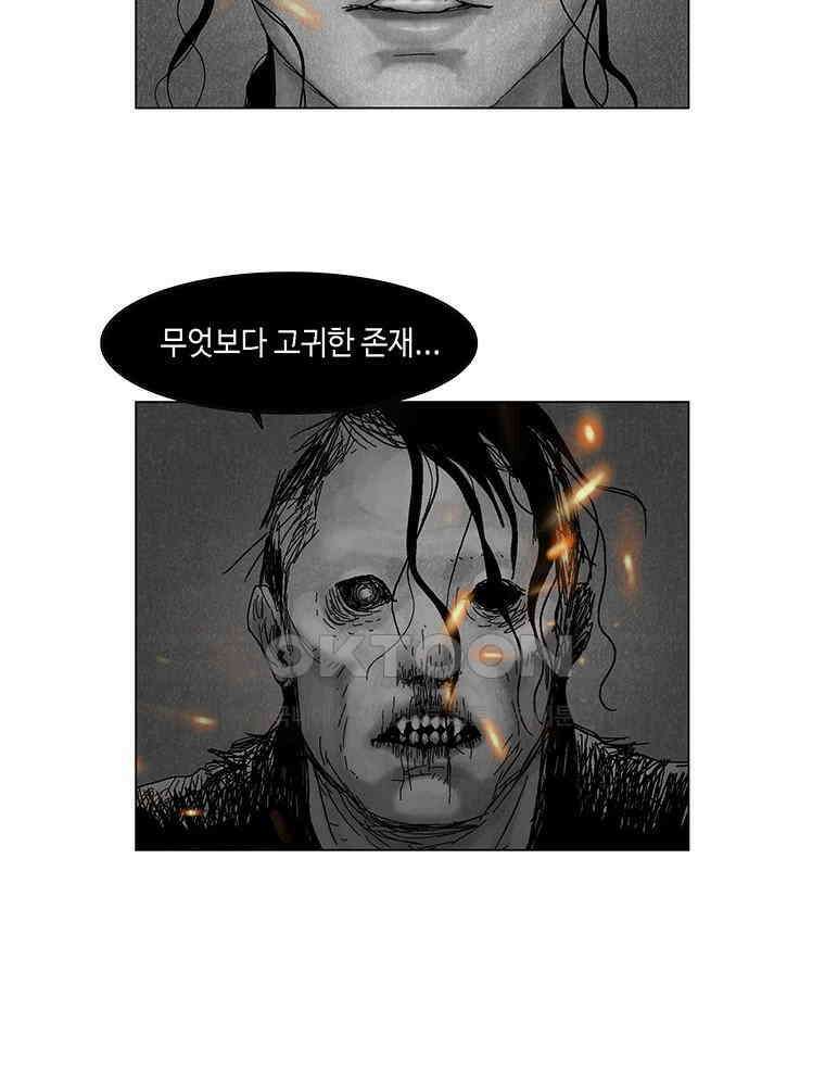 냉혈 29화 16