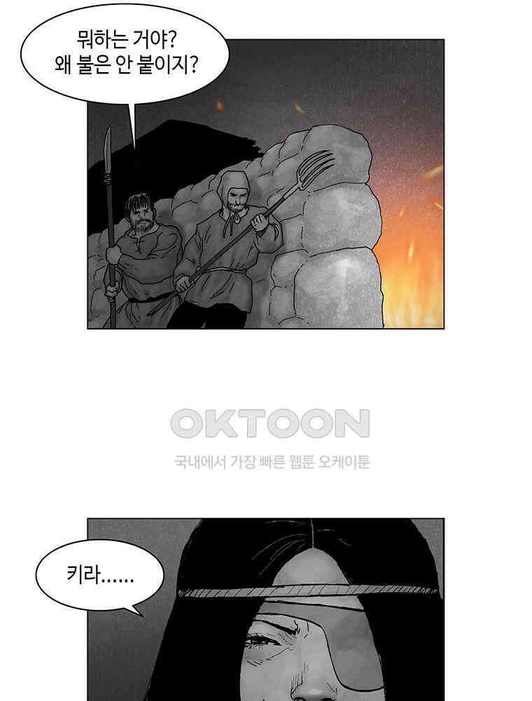 냉혈 29화 17