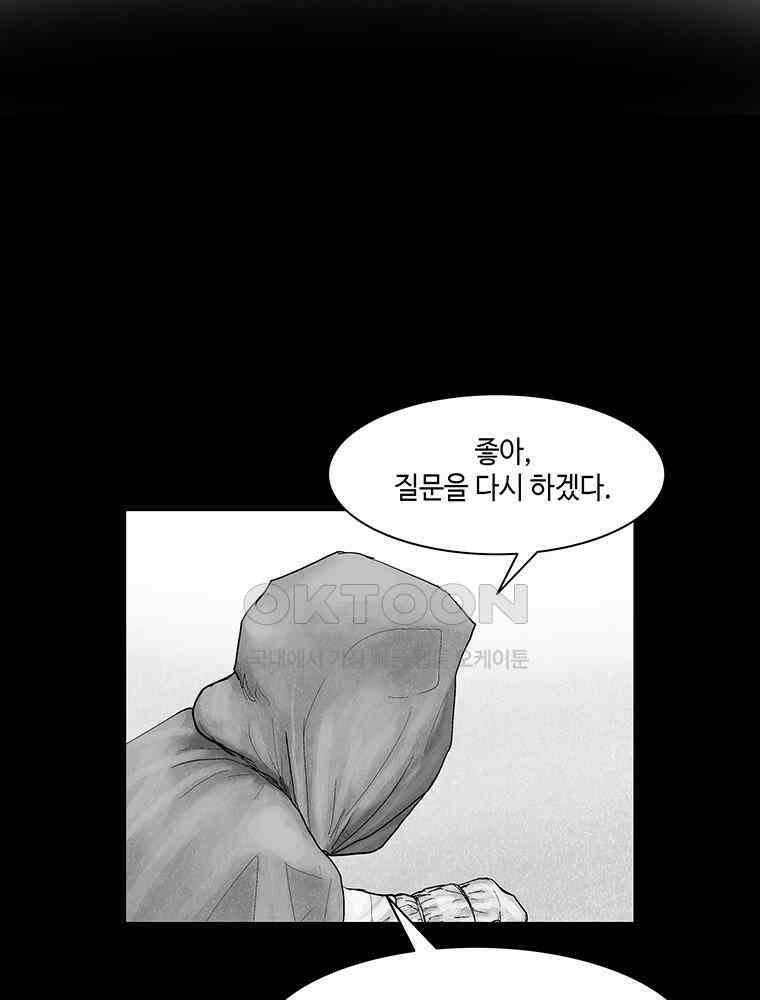 냉혈 29화 19