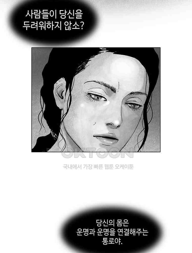 냉혈 39화 2