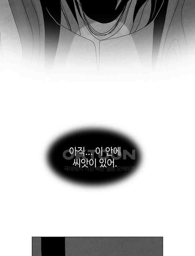냉혈 39화 4