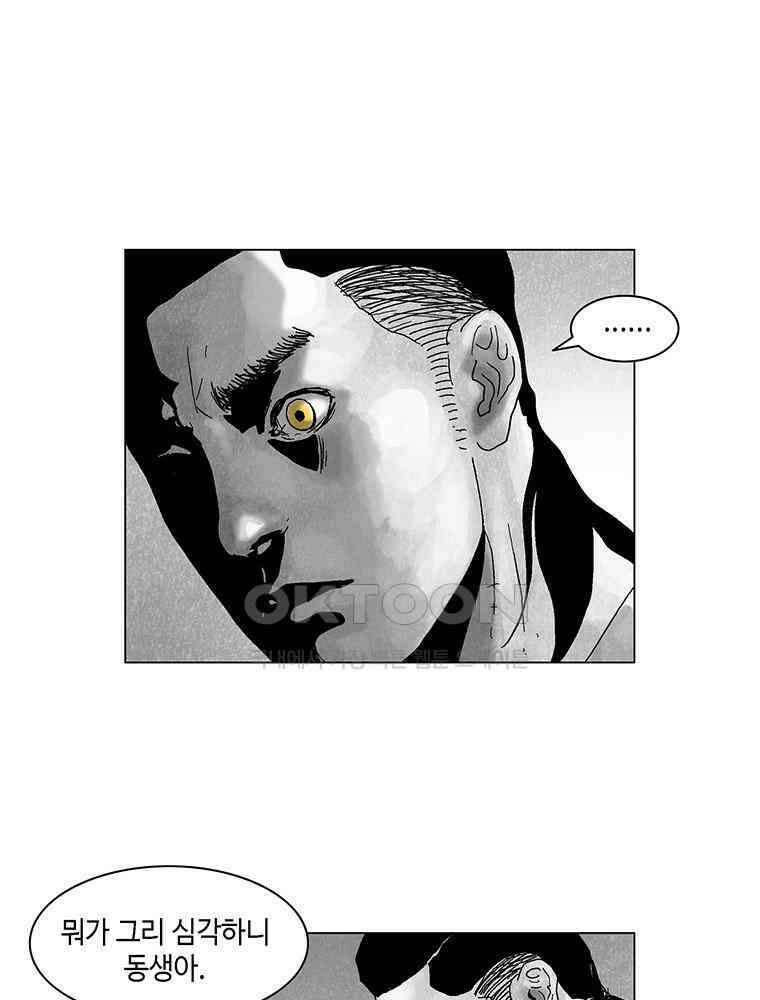 냉혈 39화 10