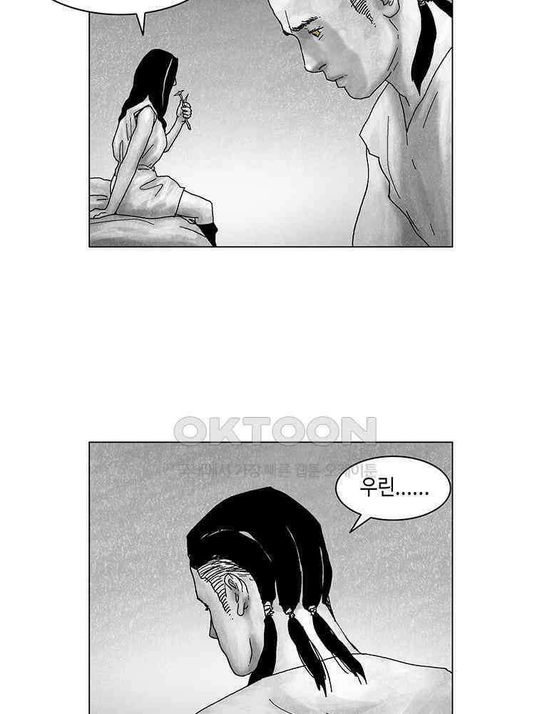 냉혈 39화 11