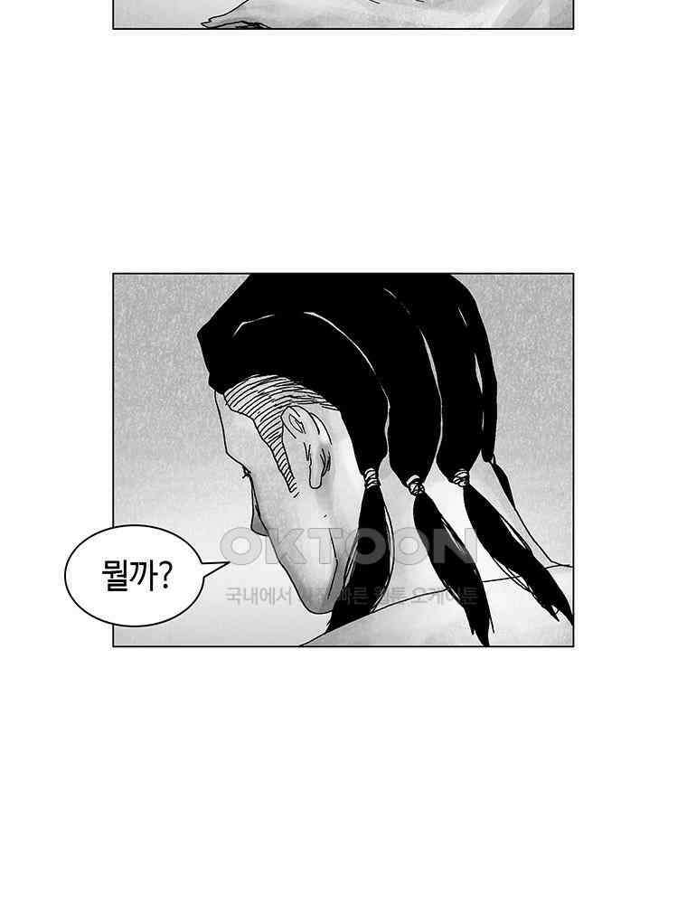 냉혈 39화 12