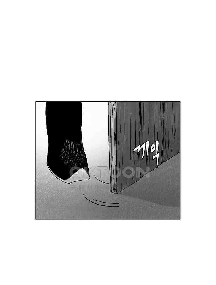 냉혈 39화 14