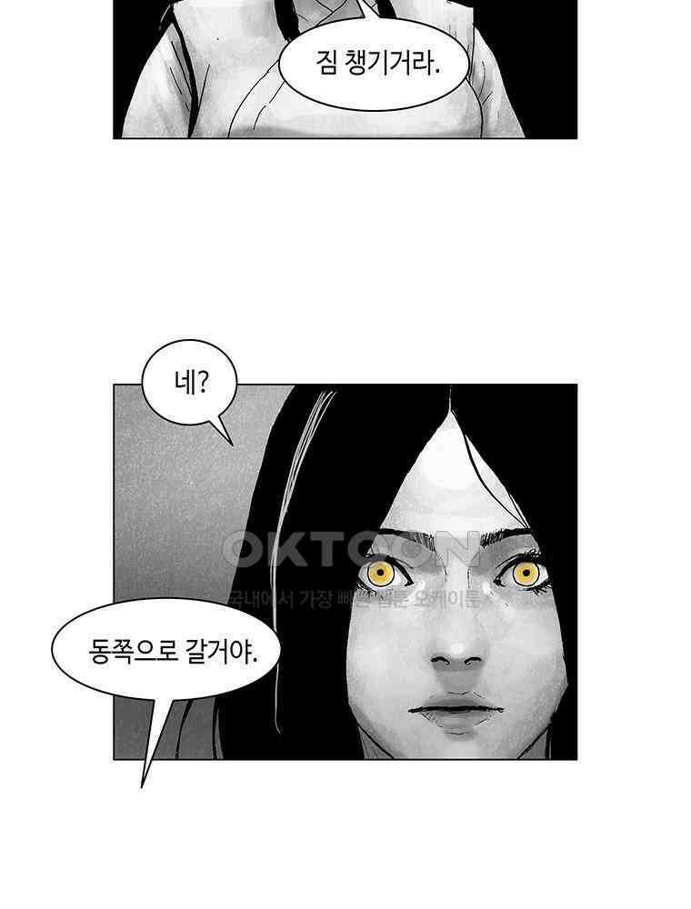 냉혈 39화 16