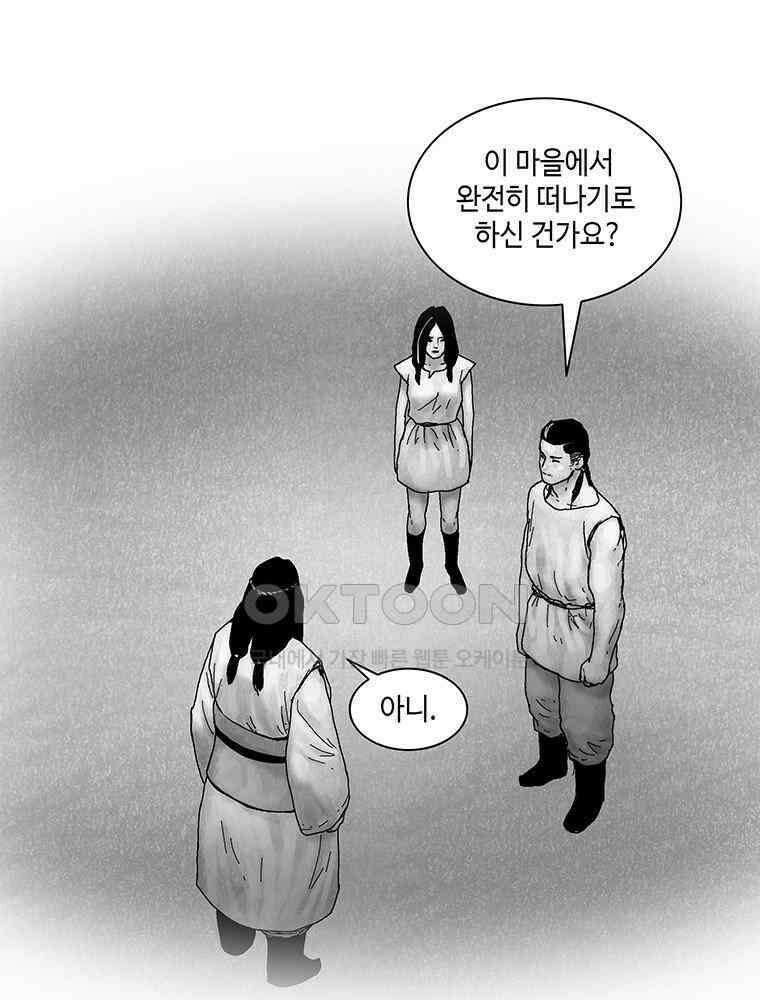 냉혈 39화 17