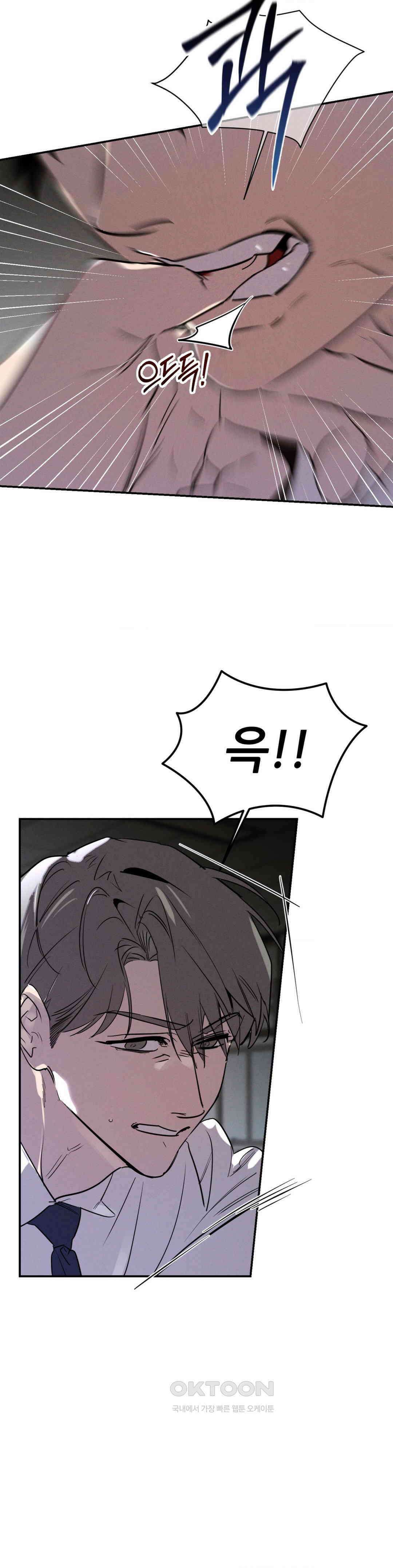 완벽한 목줄 5화 5