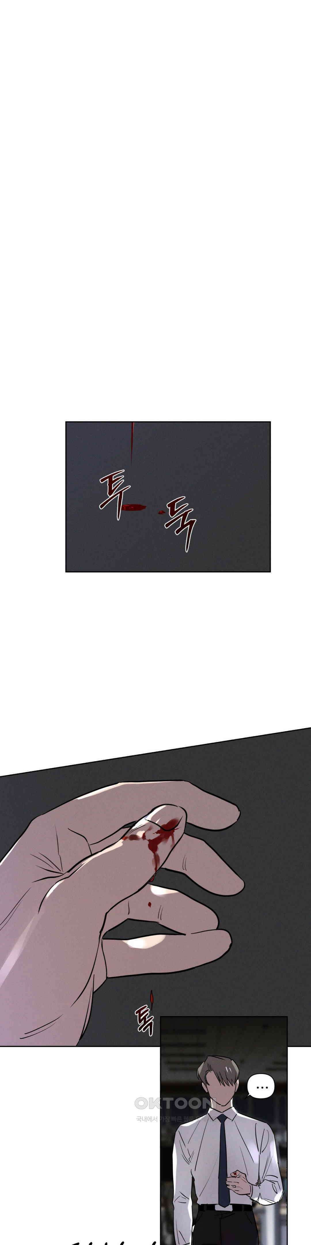 완벽한 목줄 5화 6