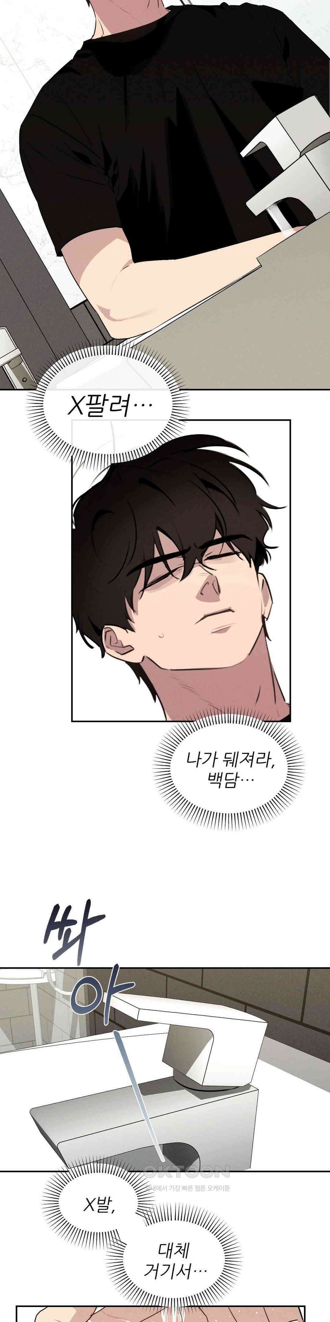완벽한 목줄 15화 2