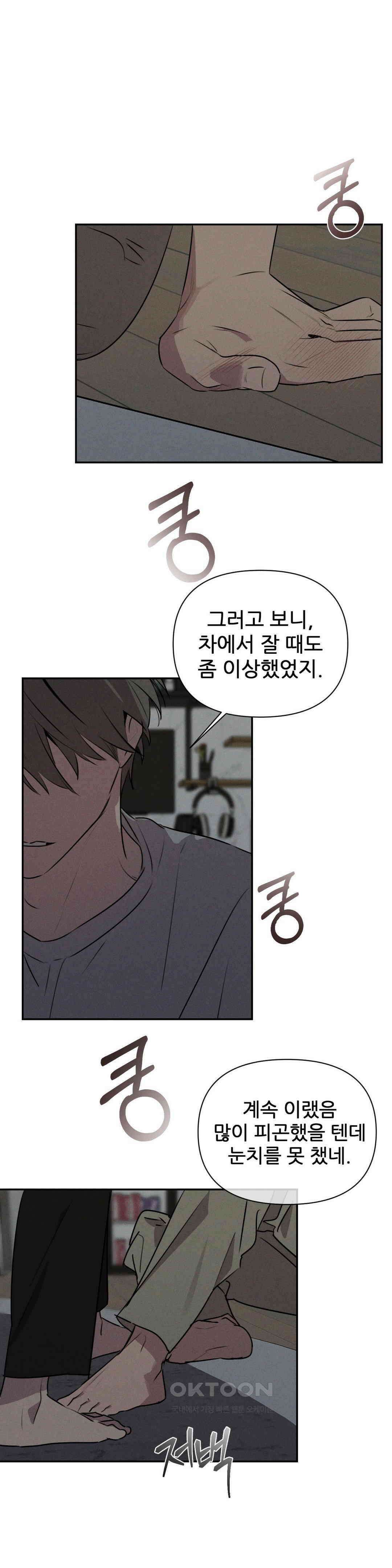 완벽한 목줄 15화 5