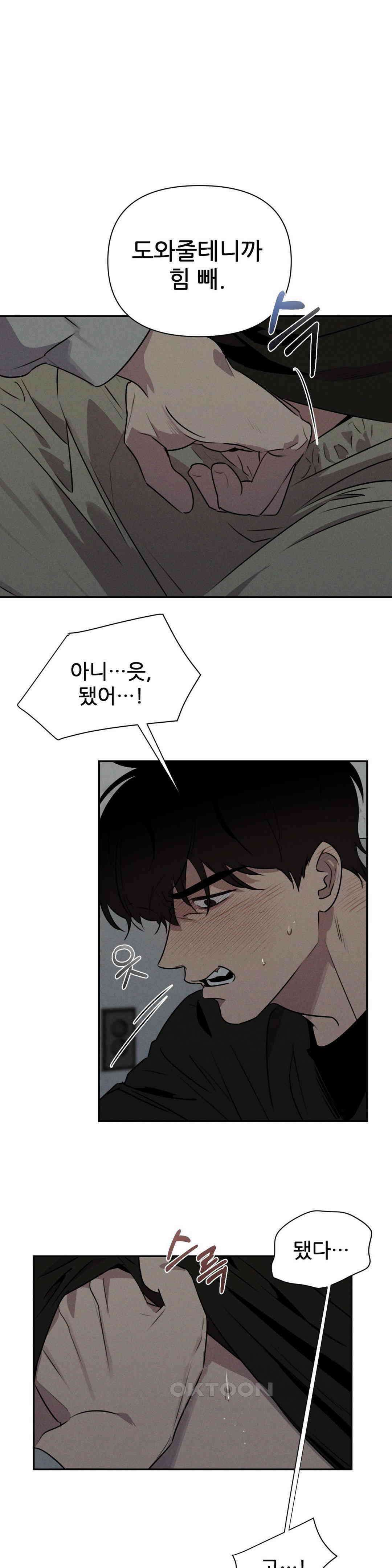 완벽한 목줄 15화 6