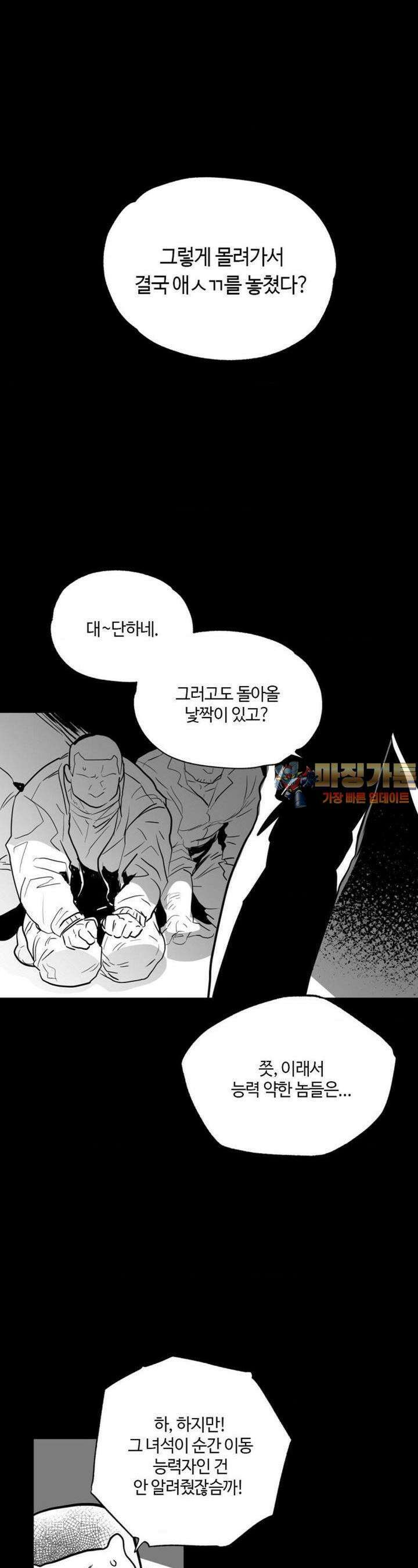 카페 레드로빈 5화 1