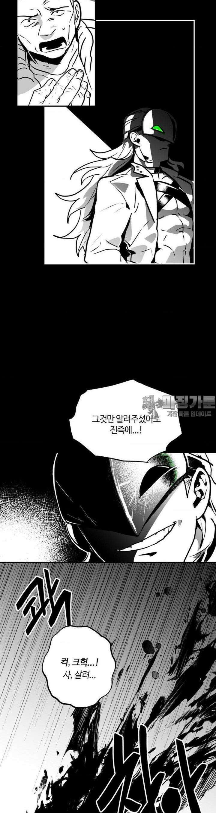카페 레드로빈 5화 2
