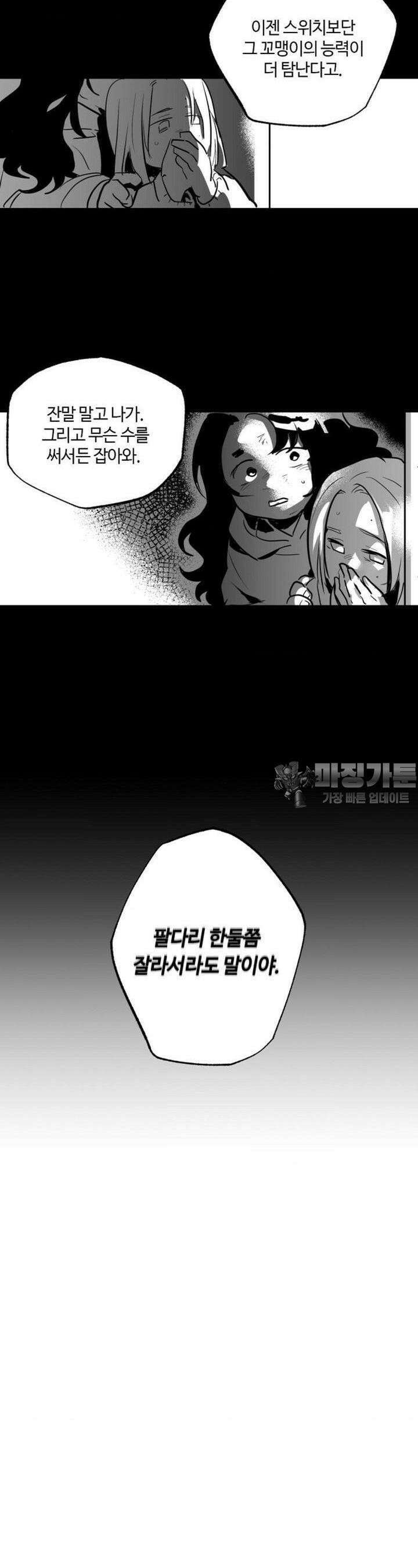 카페 레드로빈 5화 4