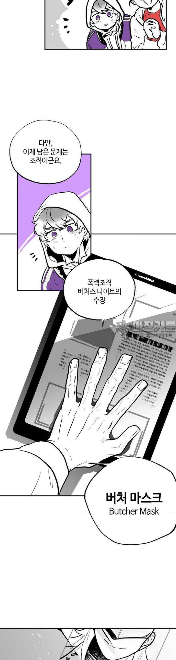 카페 레드로빈 5화 6