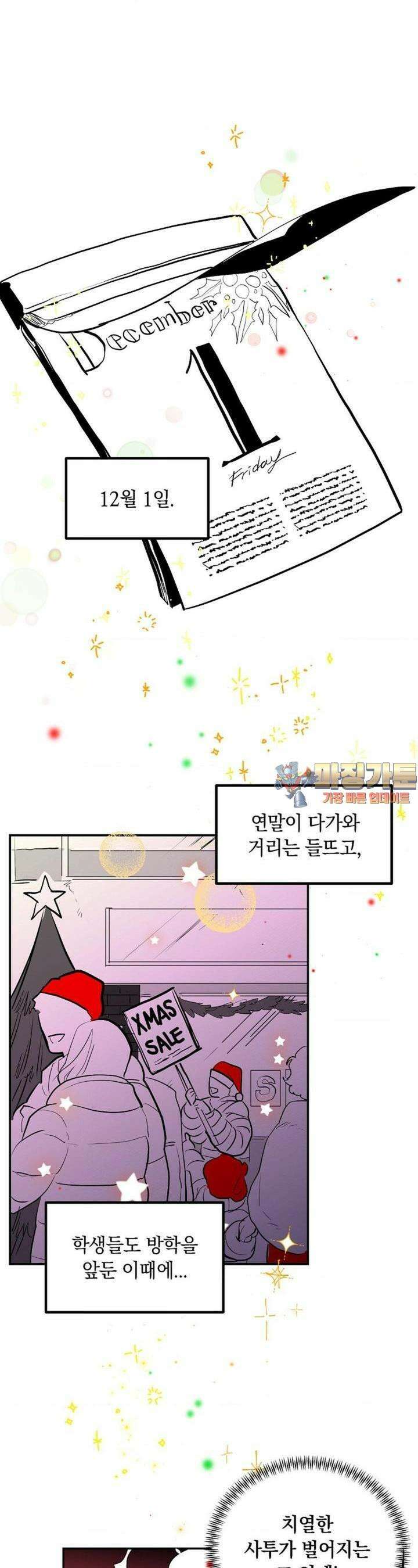 카페 레드로빈 14화 1