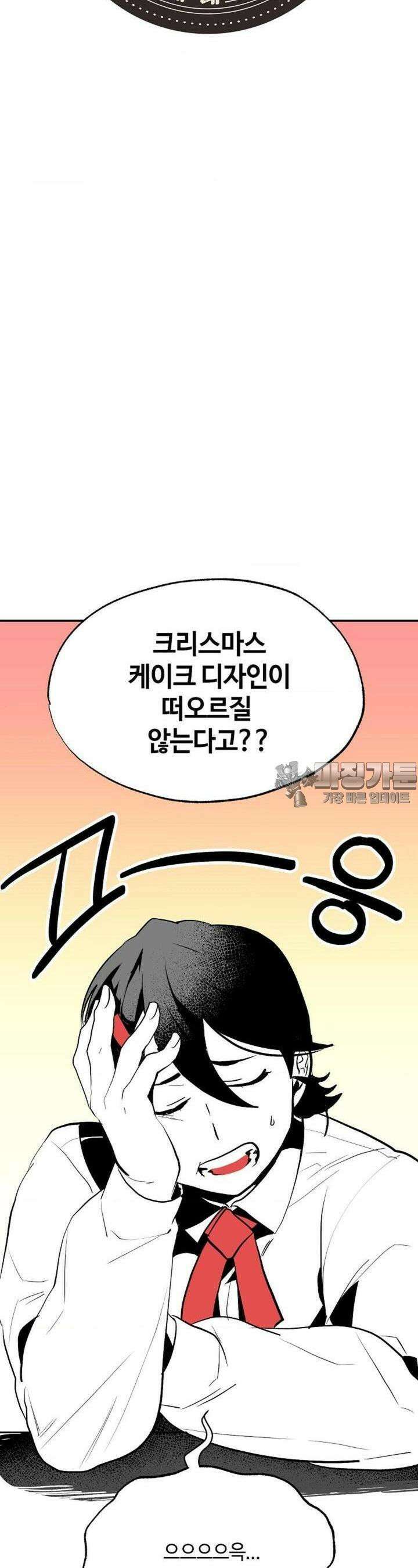 카페 레드로빈 14화 3