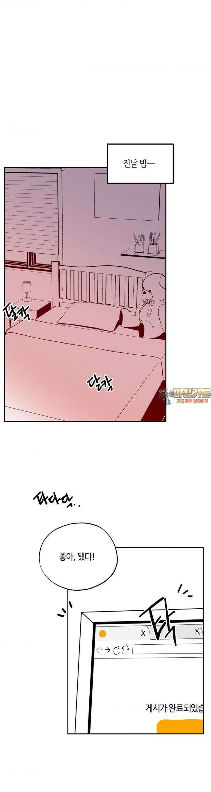 카페 레드로빈 24화 1