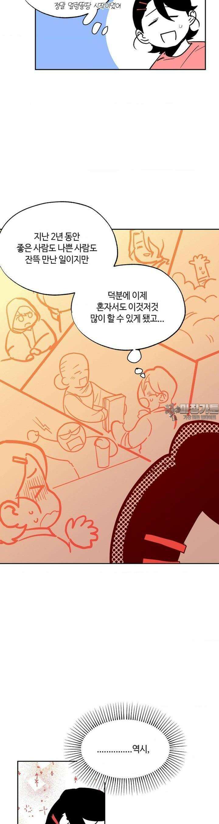 카페 레드로빈 24화 6