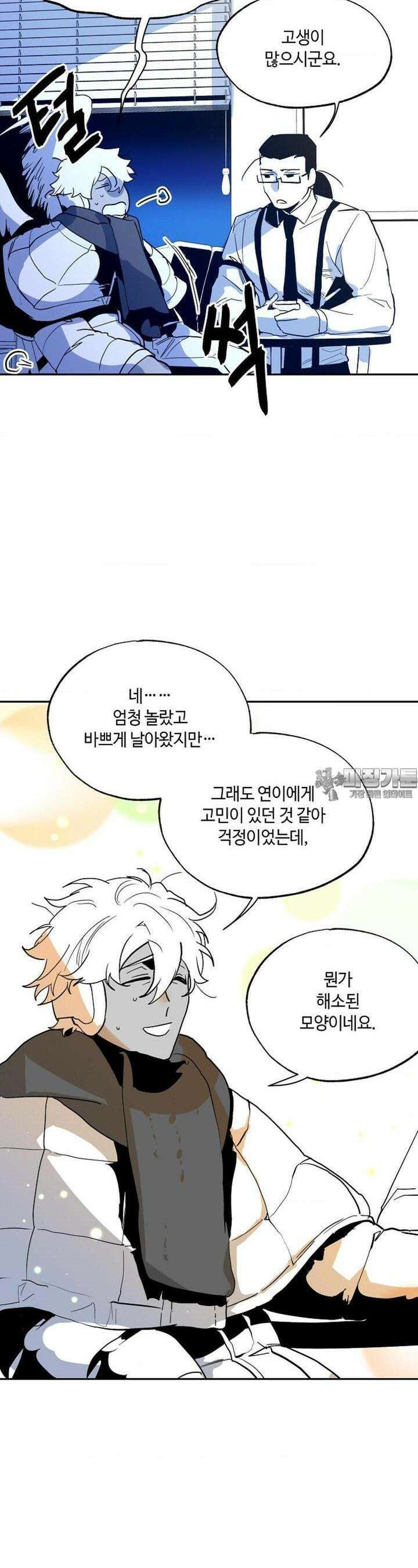 카페 레드로빈 34화 3
