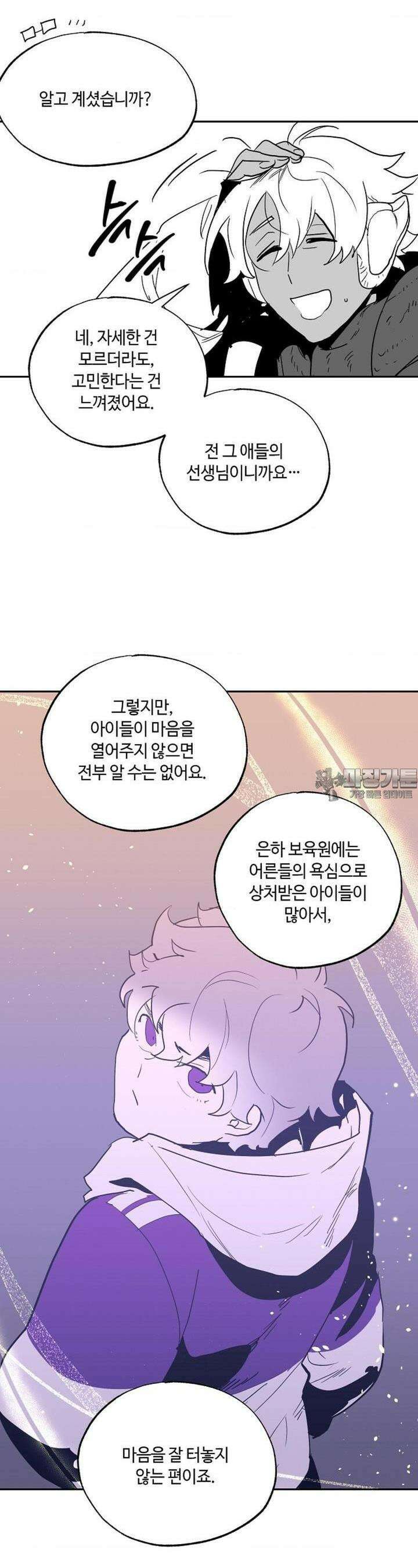 카페 레드로빈 34화 4