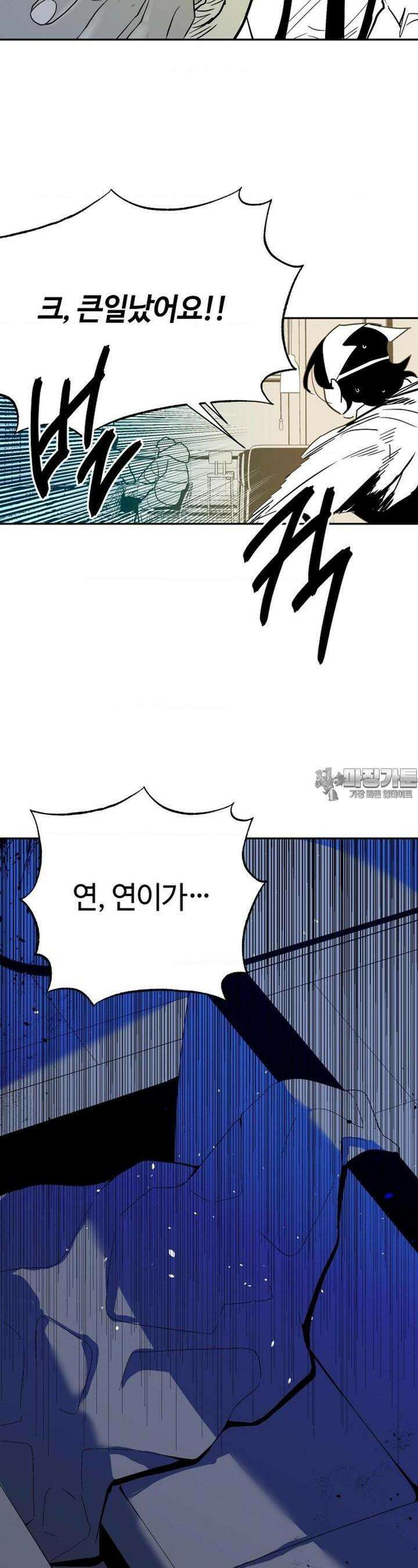 카페 레드로빈 34화 6