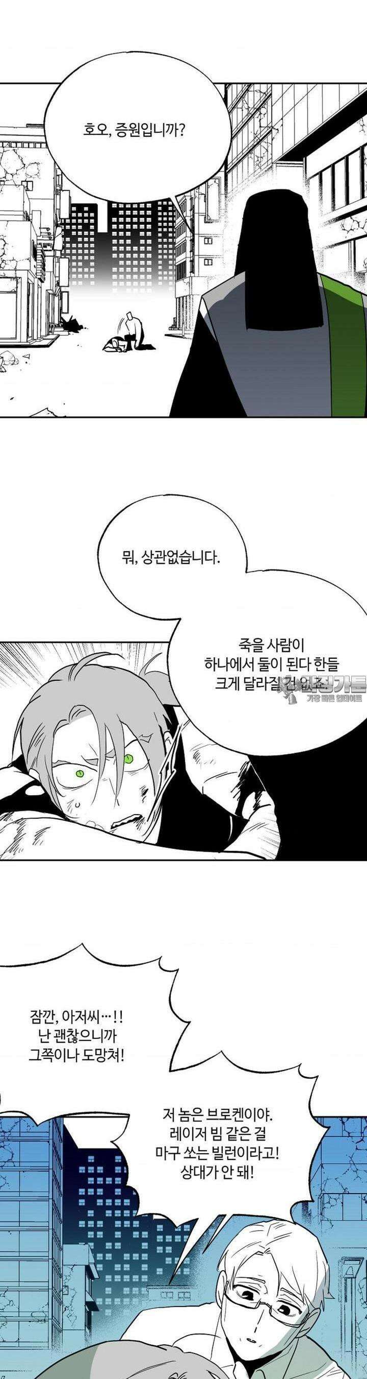 카페 레드로빈 40화 3