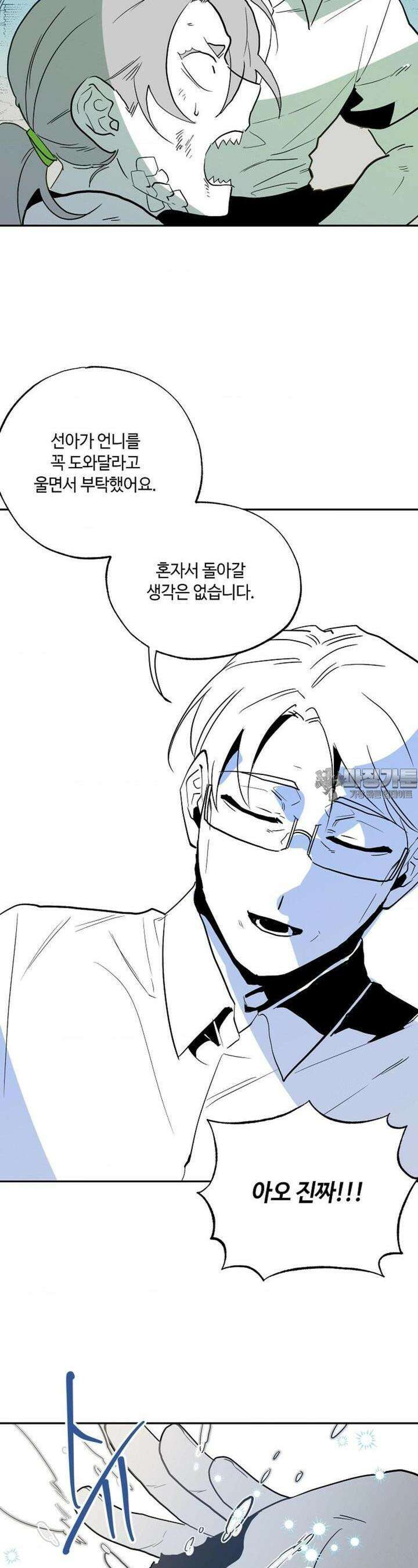 카페 레드로빈 40화 4