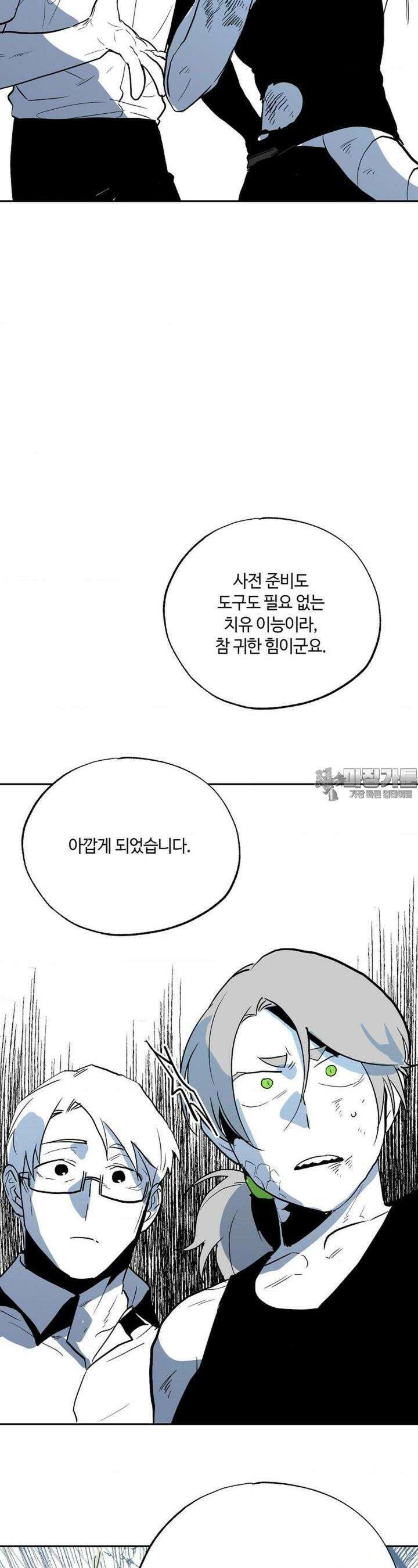 카페 레드로빈 40화 6