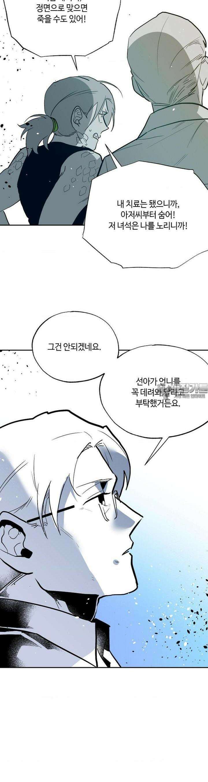 카페 레드로빈 40화 8