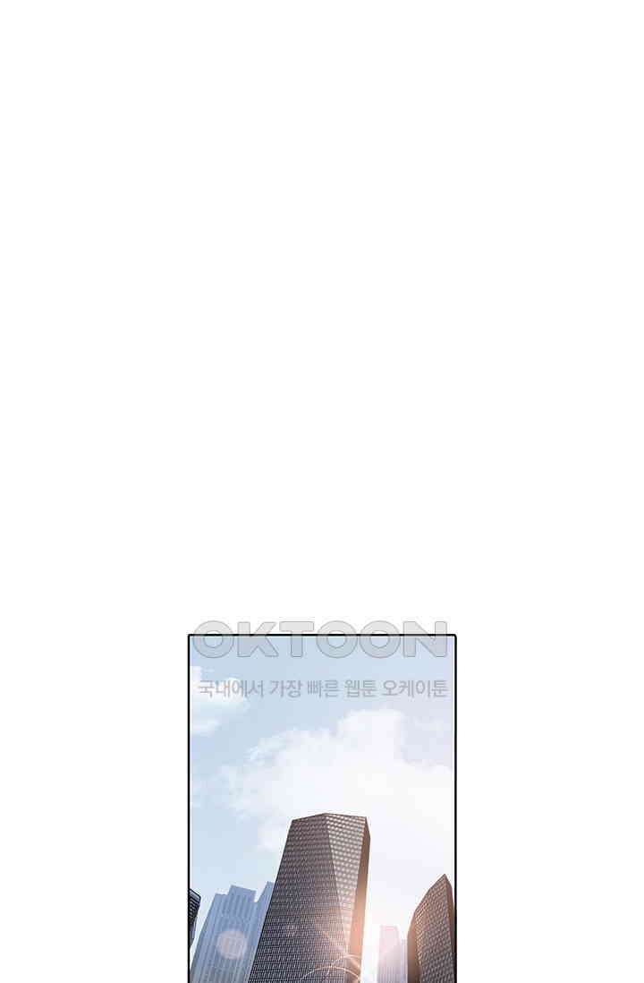 채무관계 11화 1