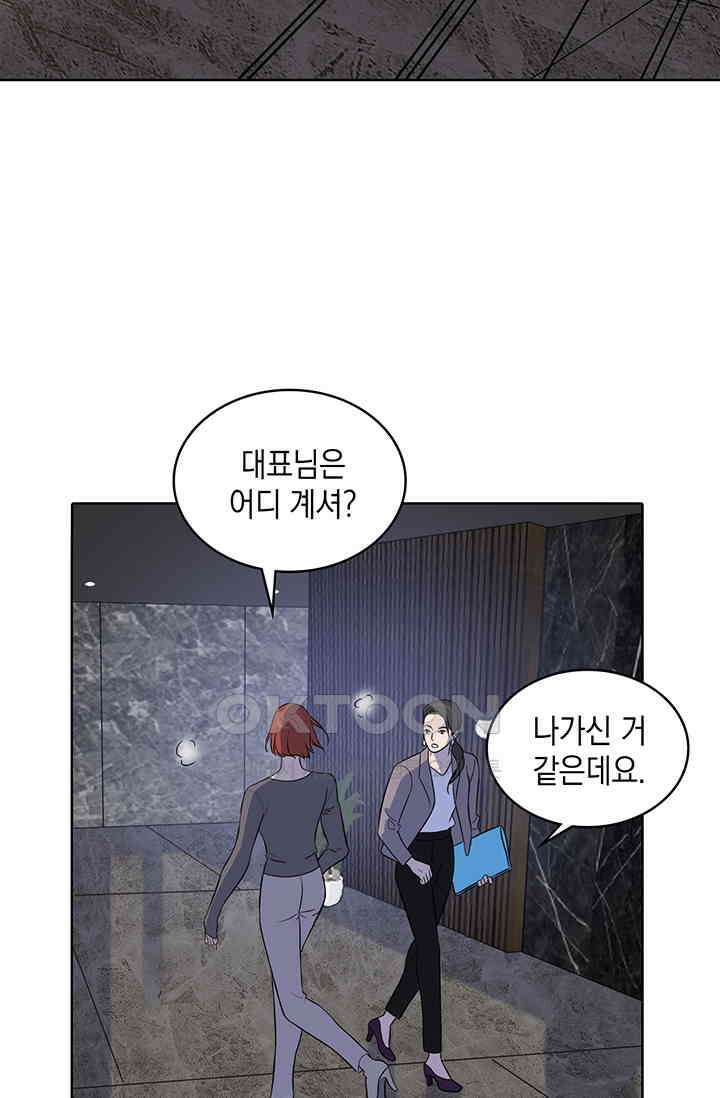 채무관계 11화 3