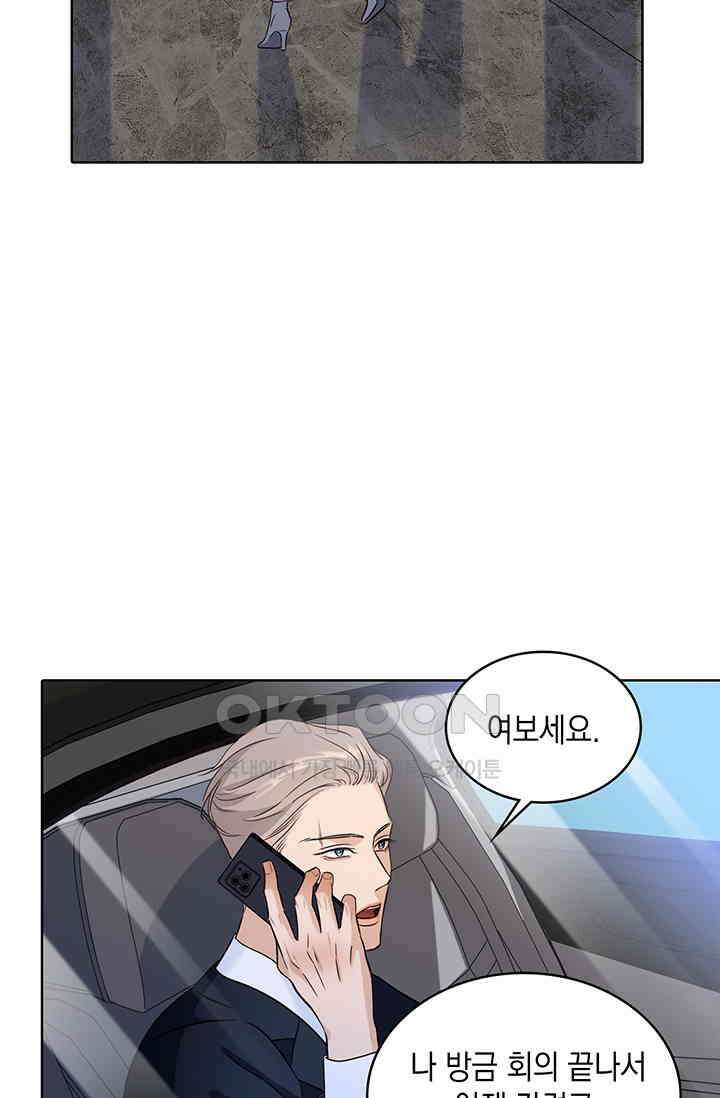 채무관계 11화 4