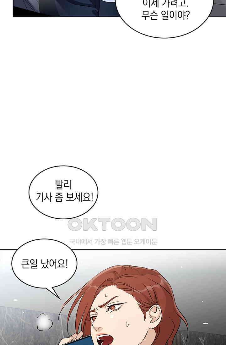 채무관계 11화 5